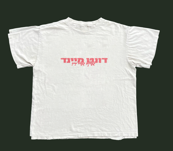חולצת DMIID